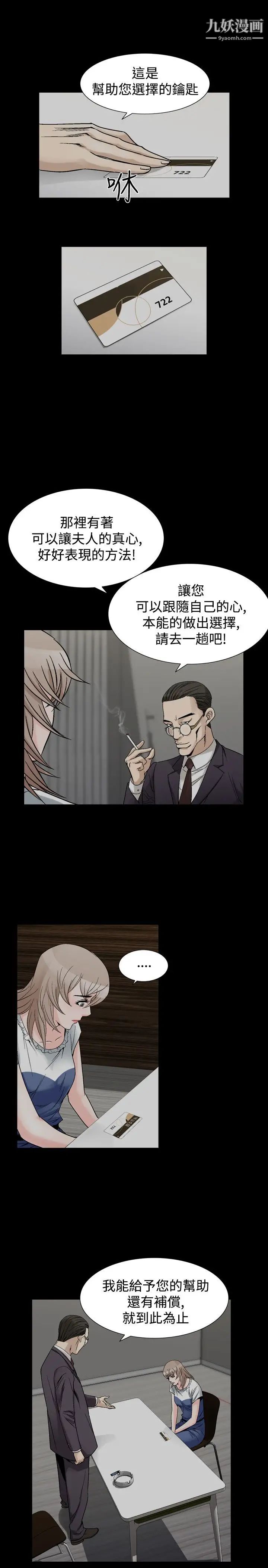 人妻性解放1-2季第59话