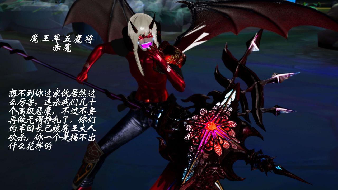 [3D]破界纪元番外篇番外篇7-碎魂[中]