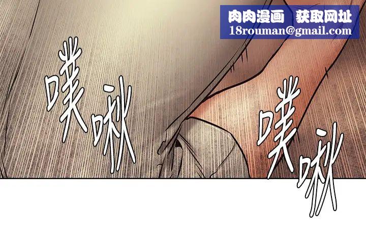 衝突第109话-妳明明就很想被插!