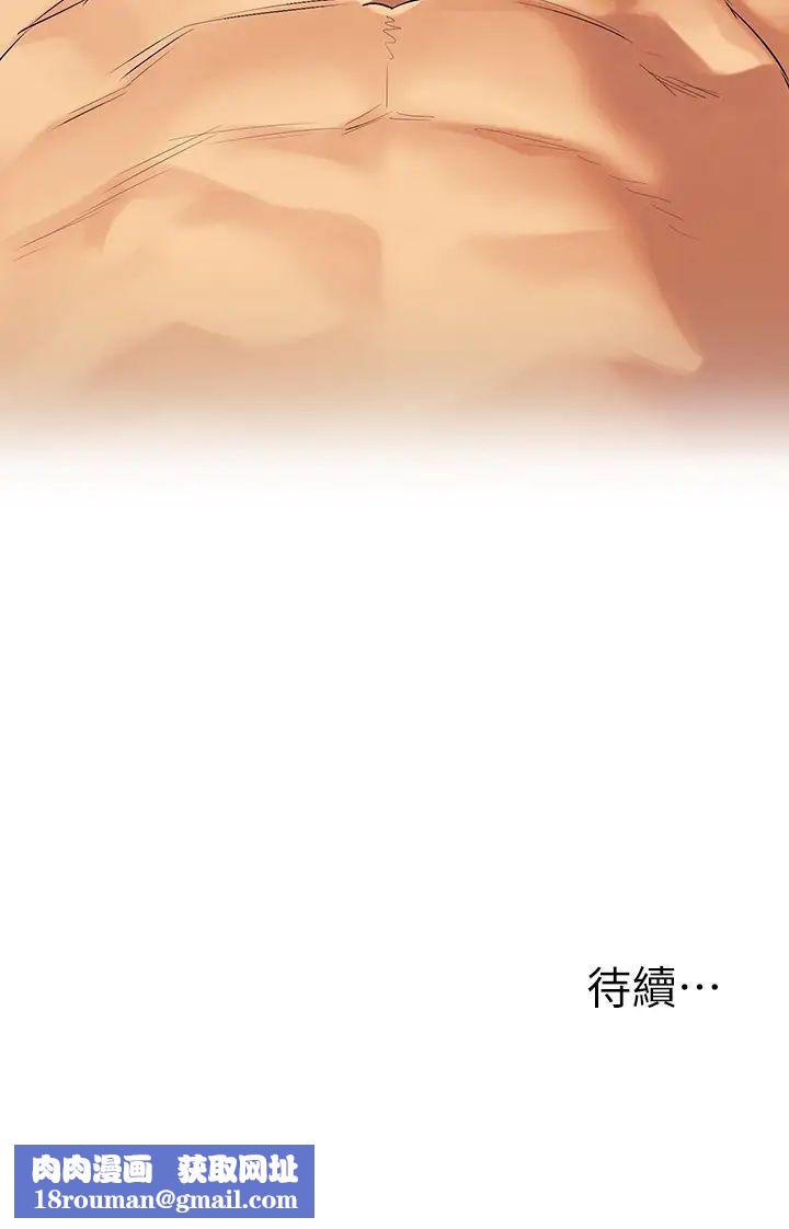 衝突第109话-妳明明就很想被插!