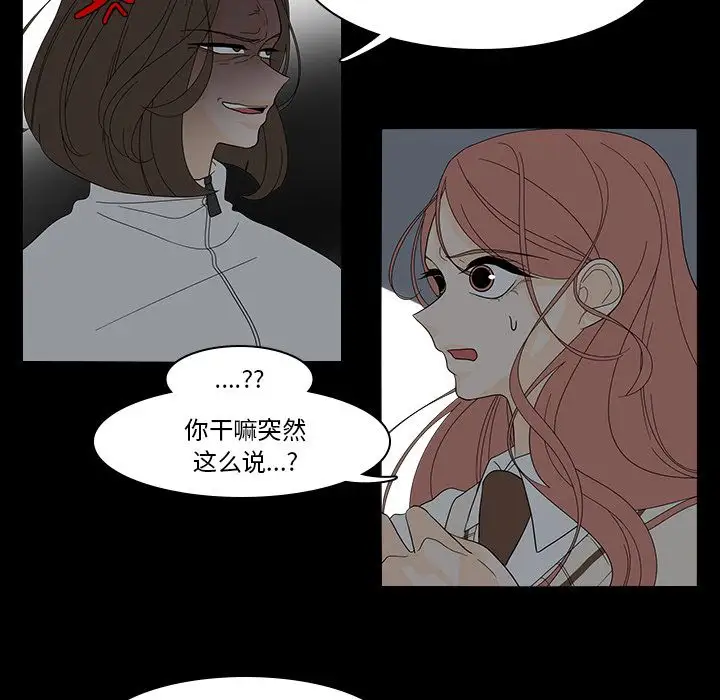 鱼缸中的花园第40章