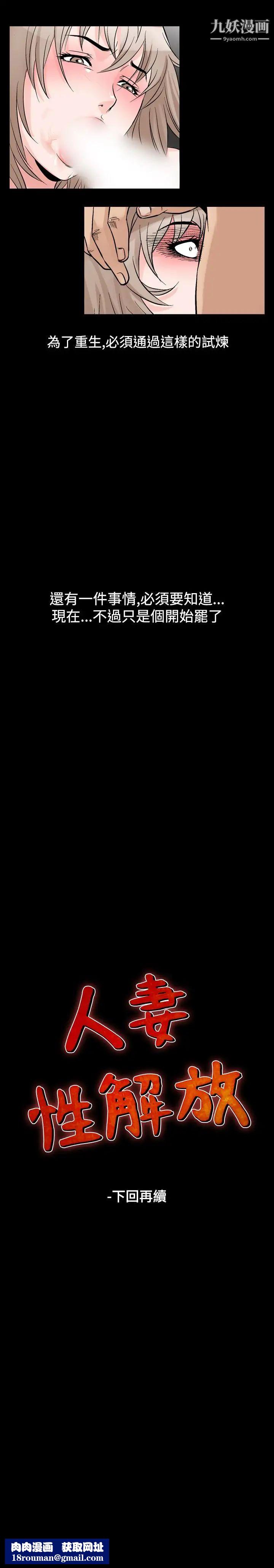 人妻性解放1-2季第60话