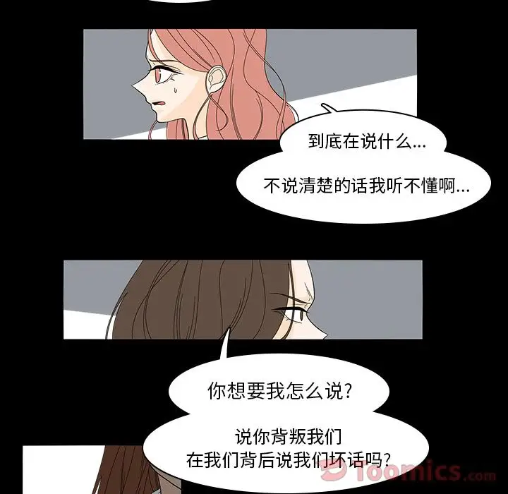 鱼缸中的花园第40章