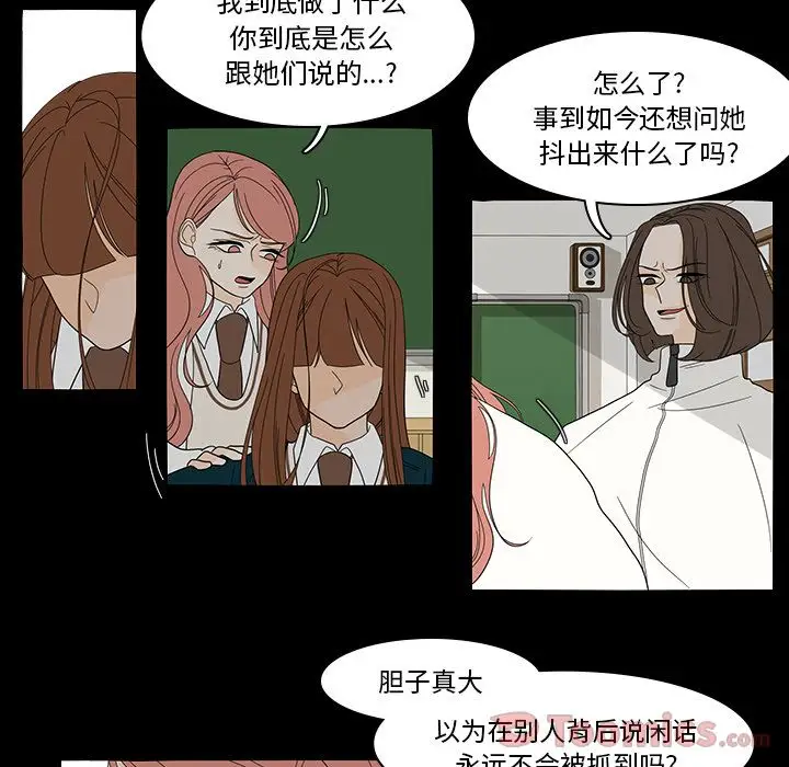 鱼缸中的花园第40章