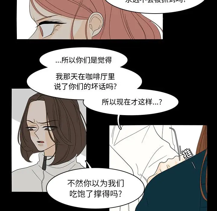 鱼缸中的花园第40章