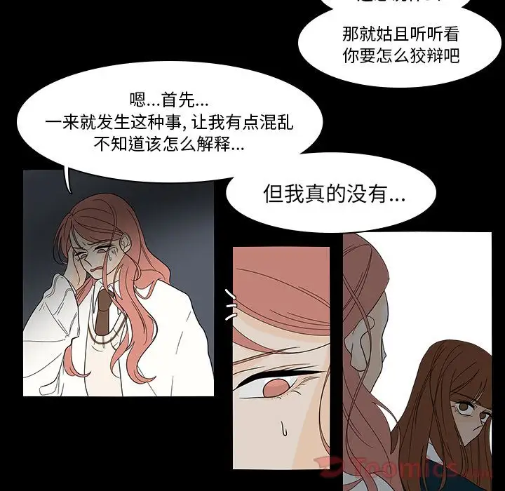 鱼缸中的花园第40章