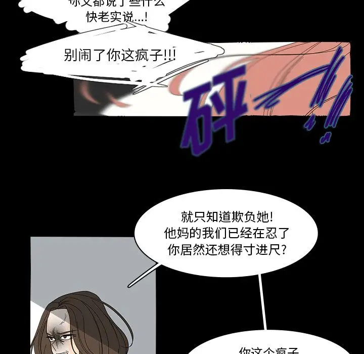 鱼缸中的花园第40章