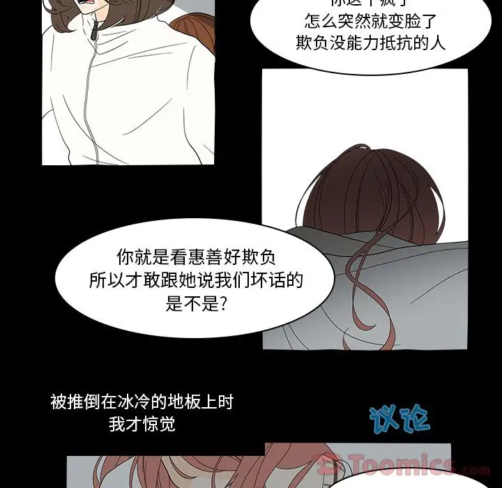 鱼缸中的花园第40章