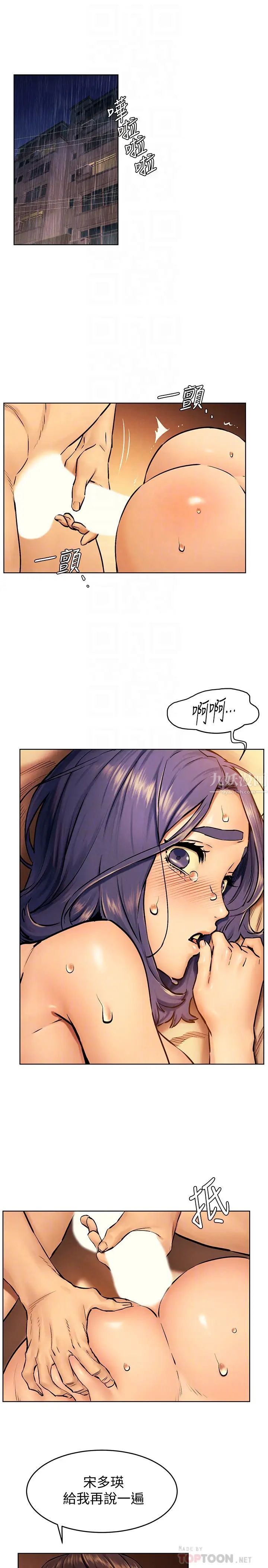 衝突第111话-给我换上丁字裤跟丝袜