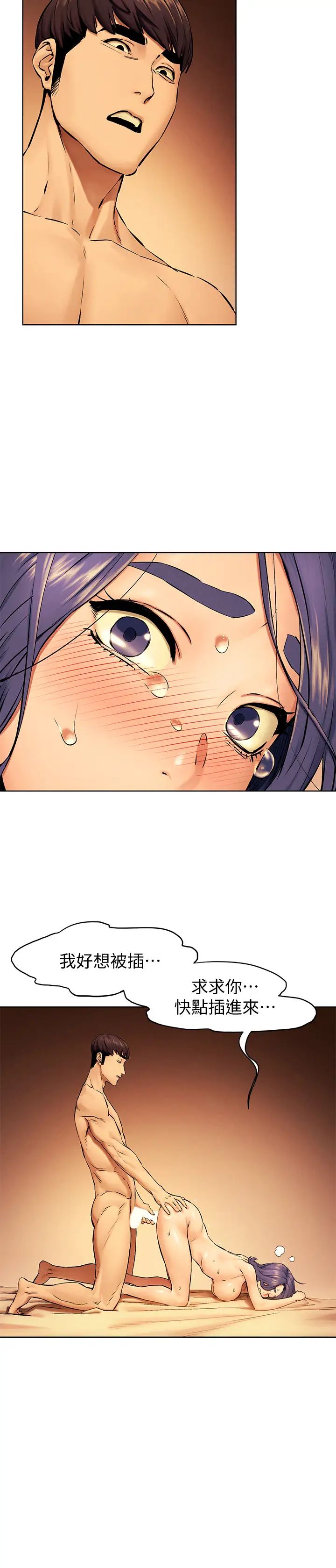 衝突第111话-给我换上丁字裤跟丝袜