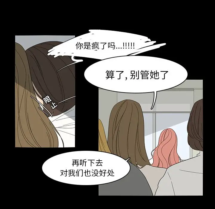 鱼缸中的花园第40章