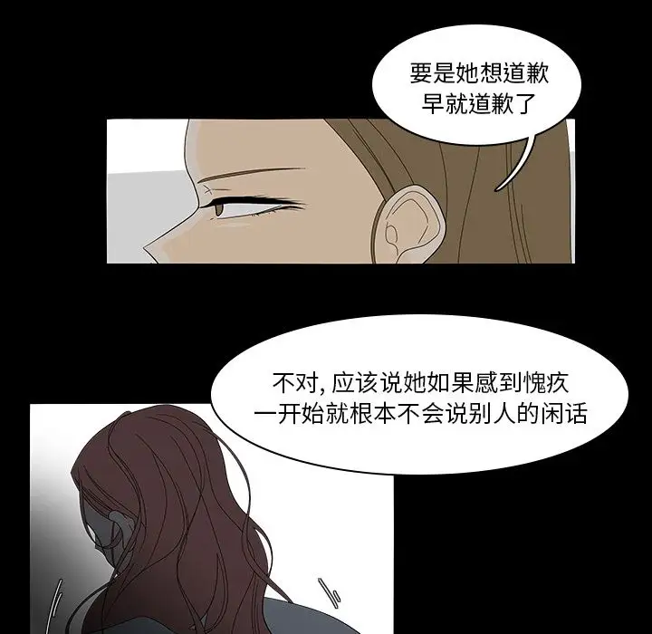 鱼缸中的花园第40章