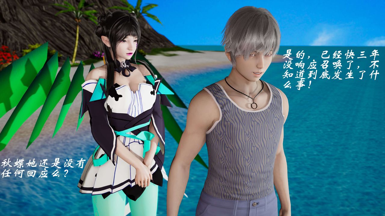 [3D]破界紀元番外篇番外篇8-碎魂[下]