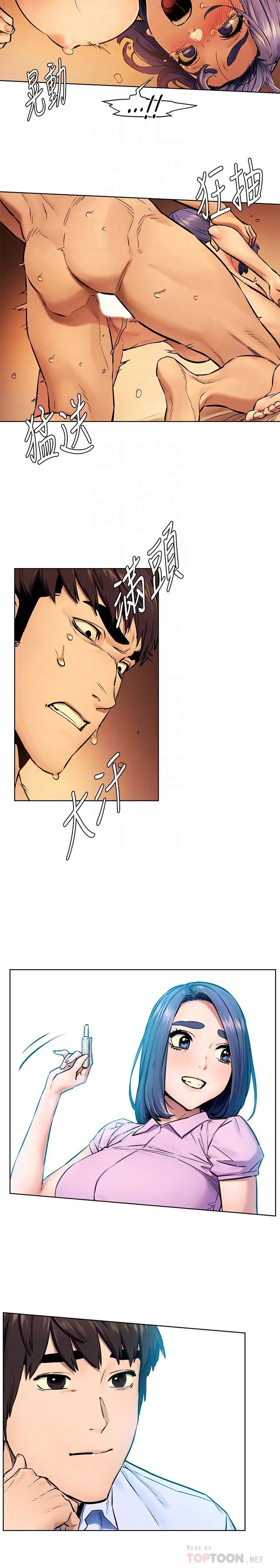 衝突第111话-给我换上丁字裤跟丝袜