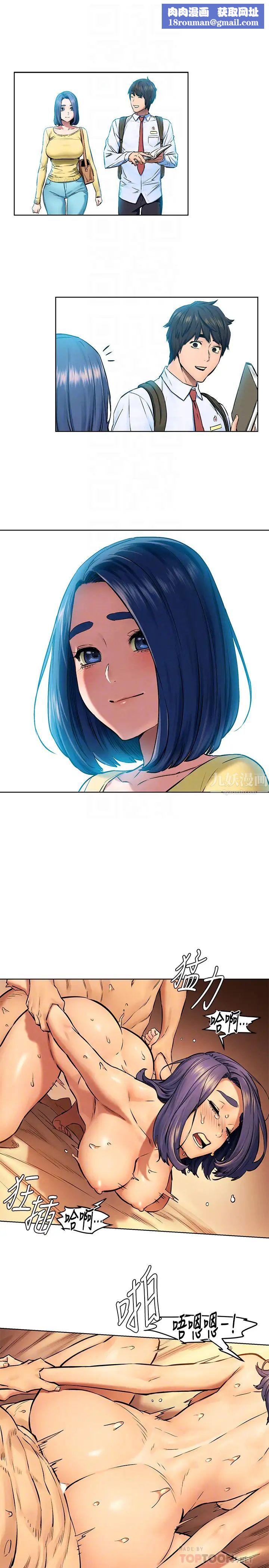 衝突第111话-给我换上丁字裤跟丝袜