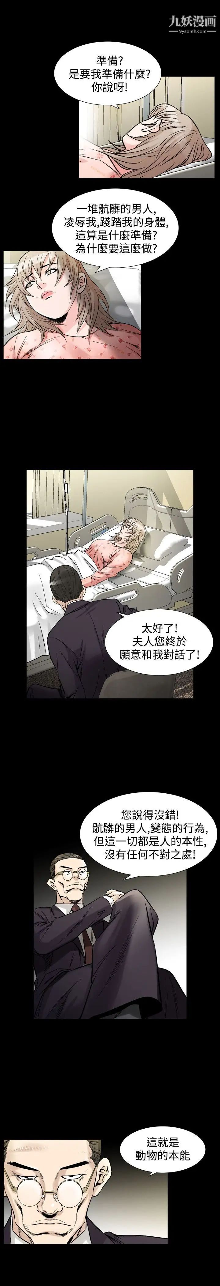 人妻性解放1-2季第62話