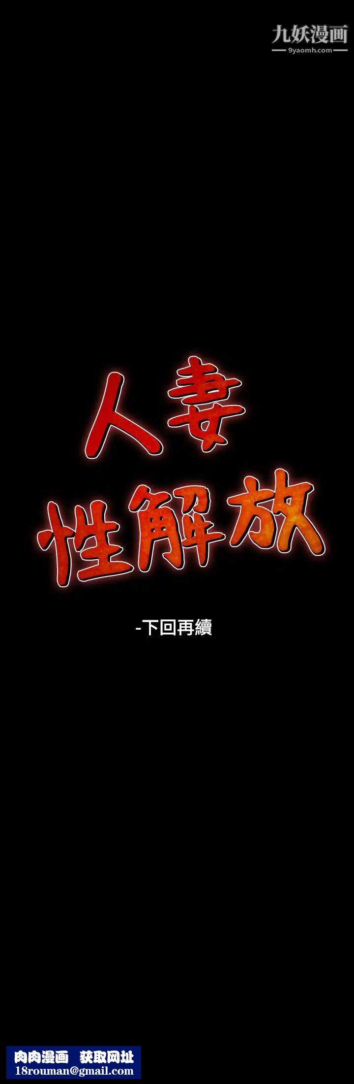 人妻性解放1-2季第62话