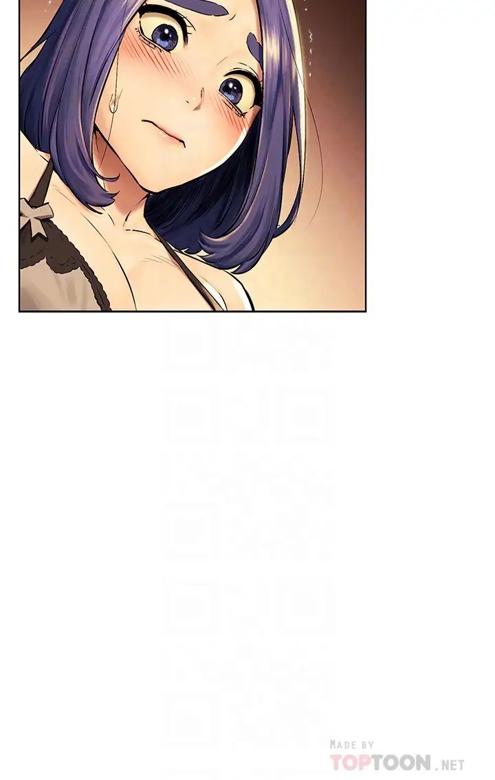 衝突第112話-從今以後我就是妳的主人