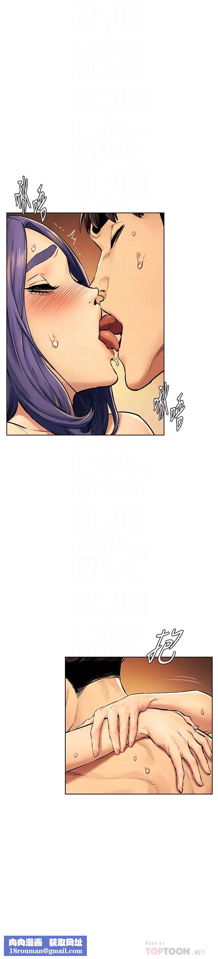 衝突第112话-从今以后我就是妳的主人