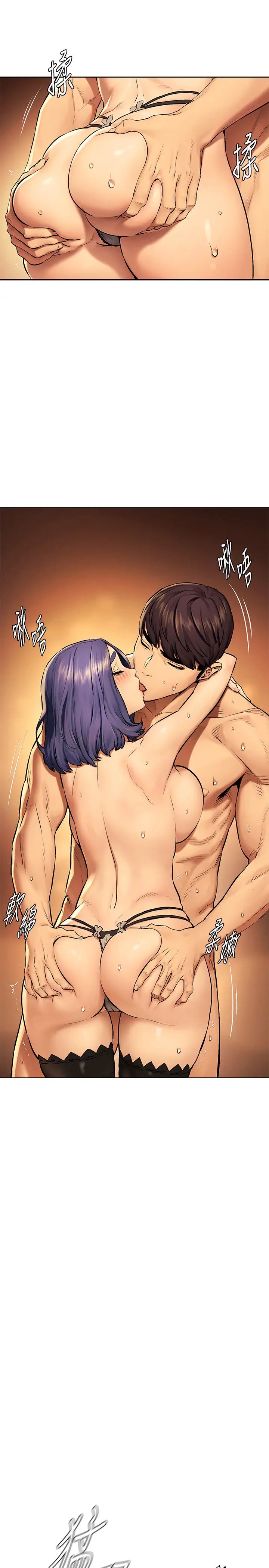 衝突第112话-从今以后我就是妳的主人