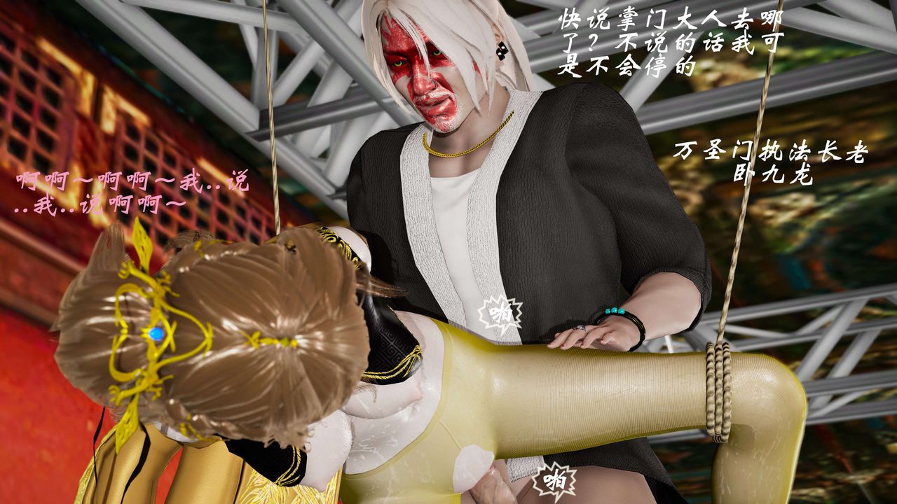 [3D]破界纪元番外篇番外篇9-野望