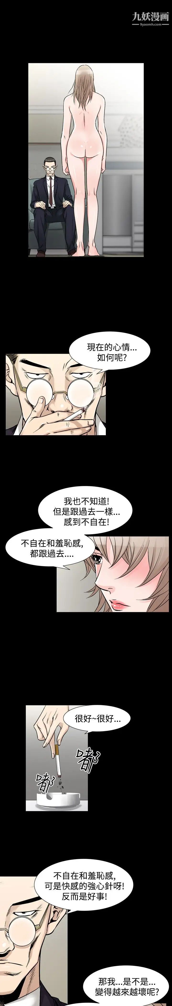 人妻性解放1-2季第64话