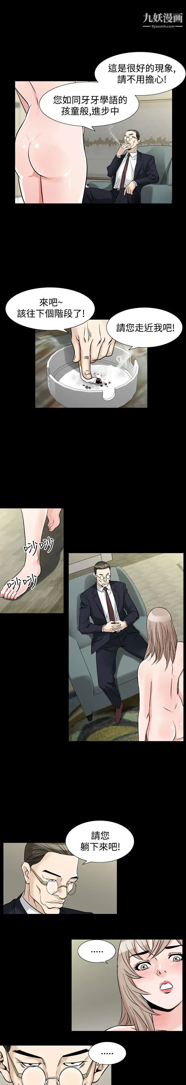 人妻性解放1-2季第64话