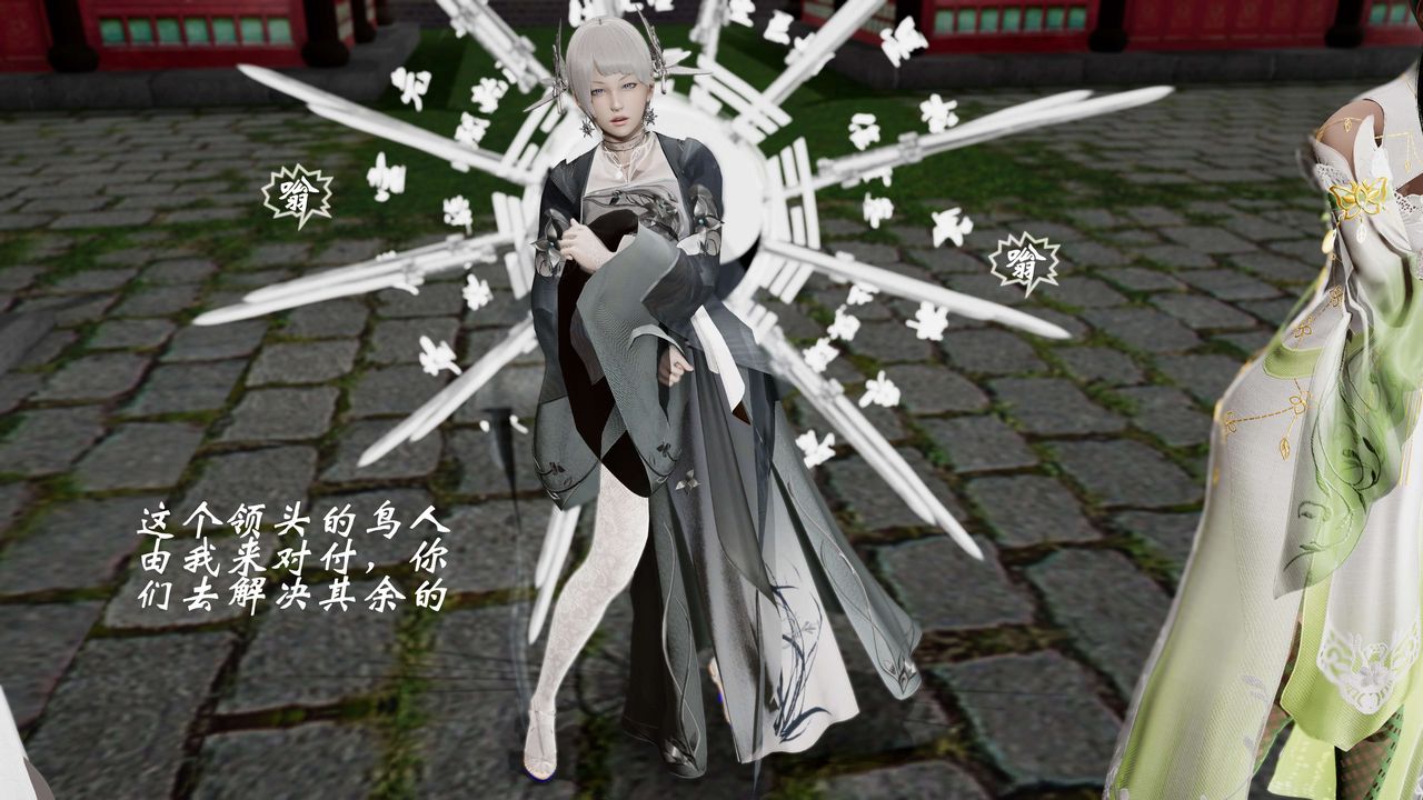 [3D]破界纪元番外篇番外篇9-野望