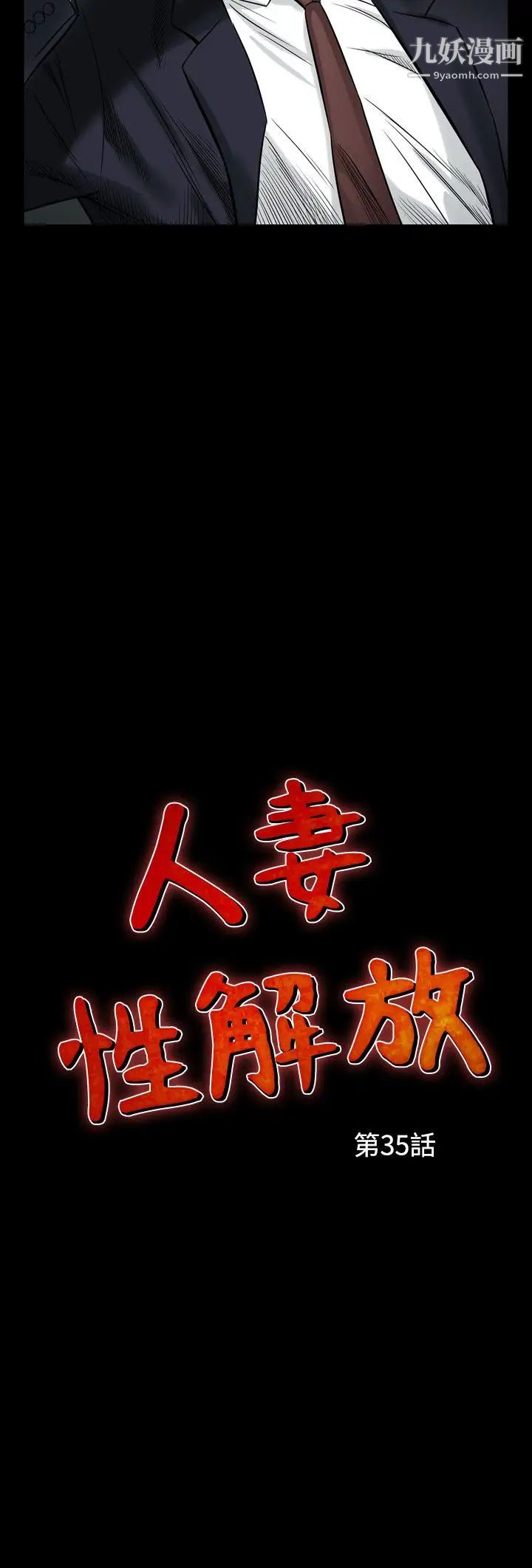 人妻性解放1-2季第65话