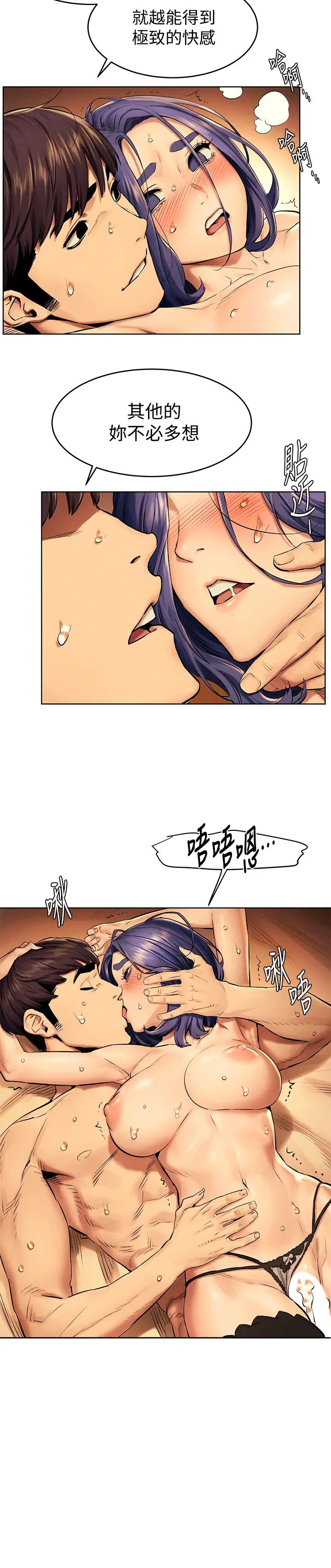 衝突第113话-M属性被激发的宋多瑛