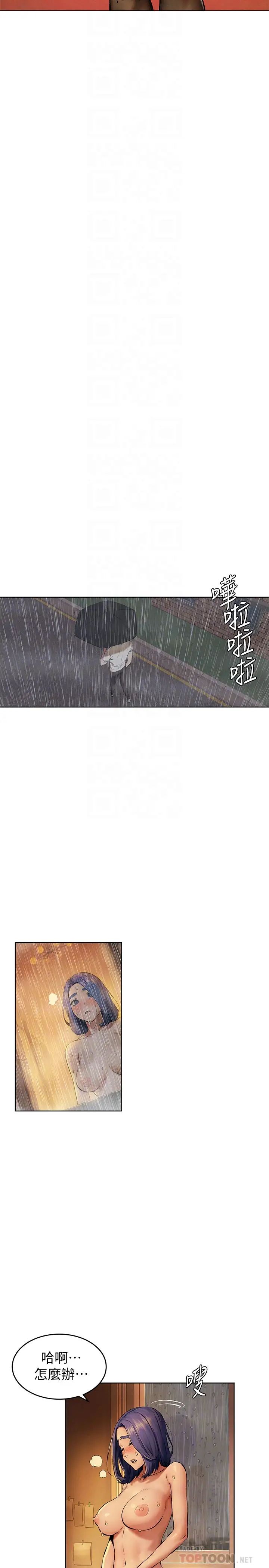 衝突第114话-收到诡异包裹的宋多瑛