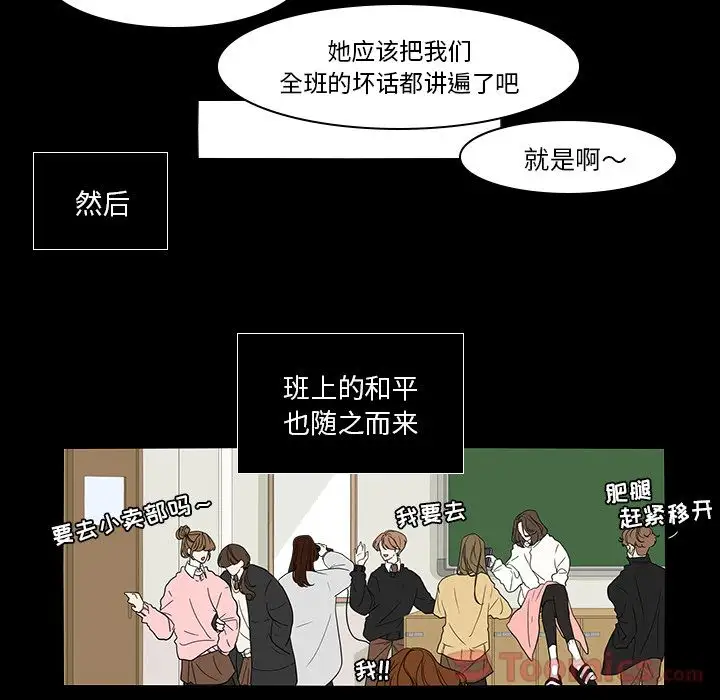 鱼缸中的花园第41章