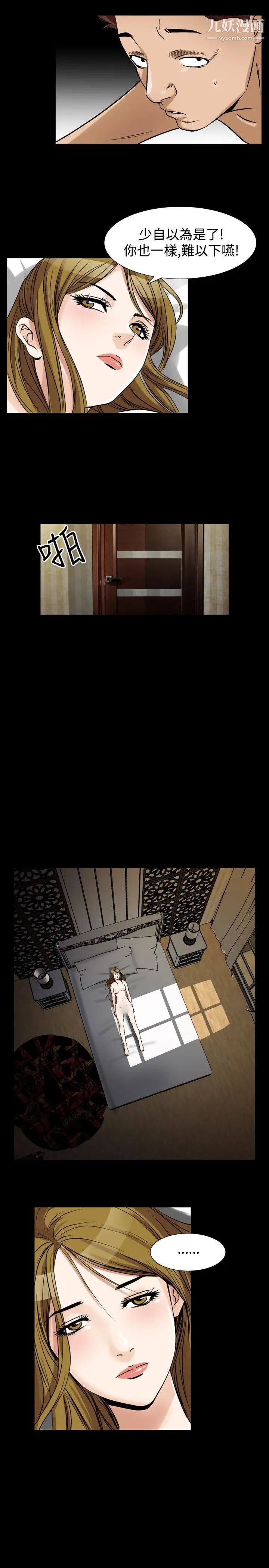 人妻性解放1-2季第66話