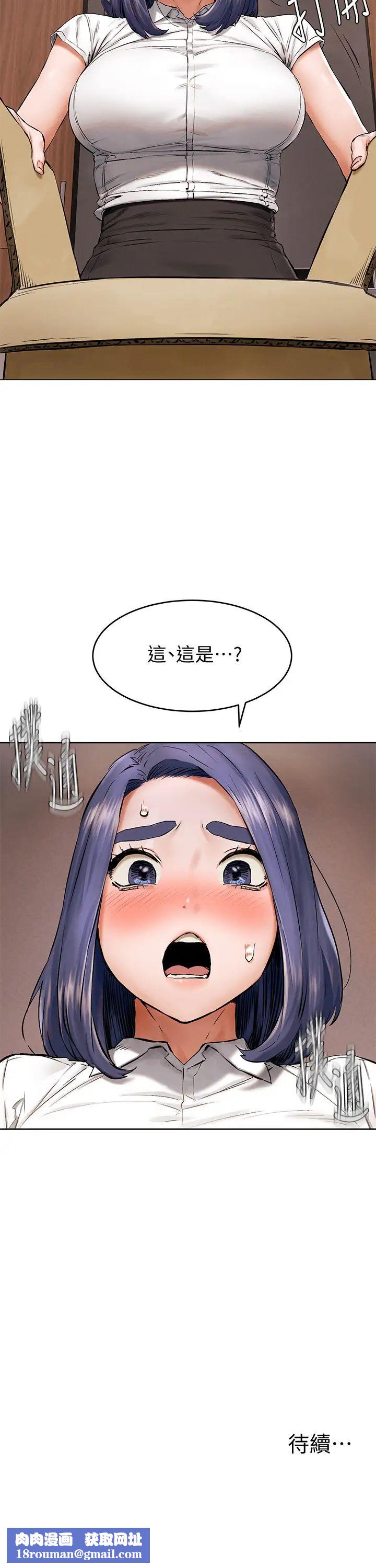 衝突第114話-收到詭異包裹的宋多瑛