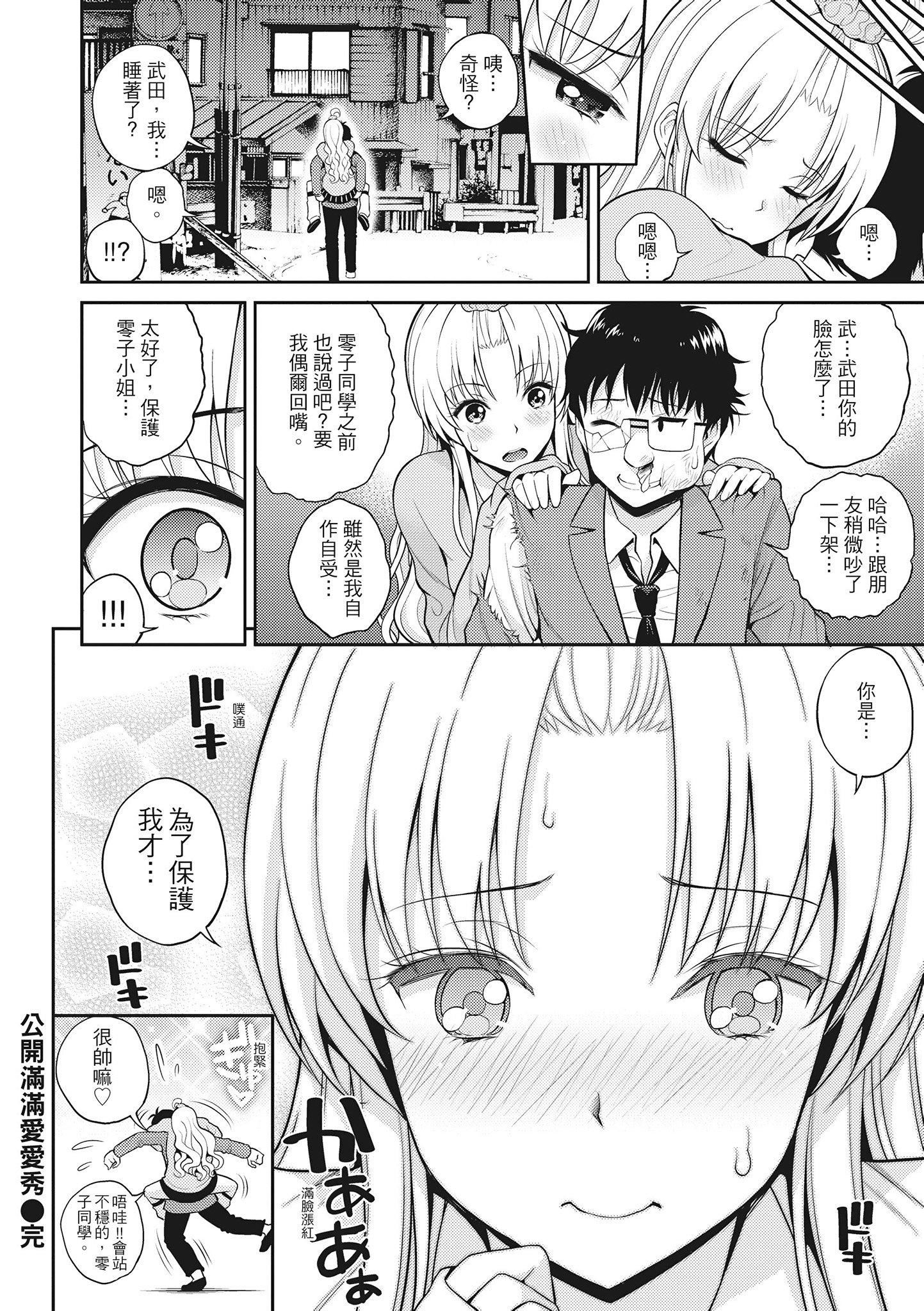 [八寻ぽち]ちゅぱ♥シャワー噗啾♥爱浴[无修正][单行本][绅士出版中文][八寻ぽち]ちゅぱ♥シャワー噗啾♥爱浴[无修正][单行本][绅士出版中文]