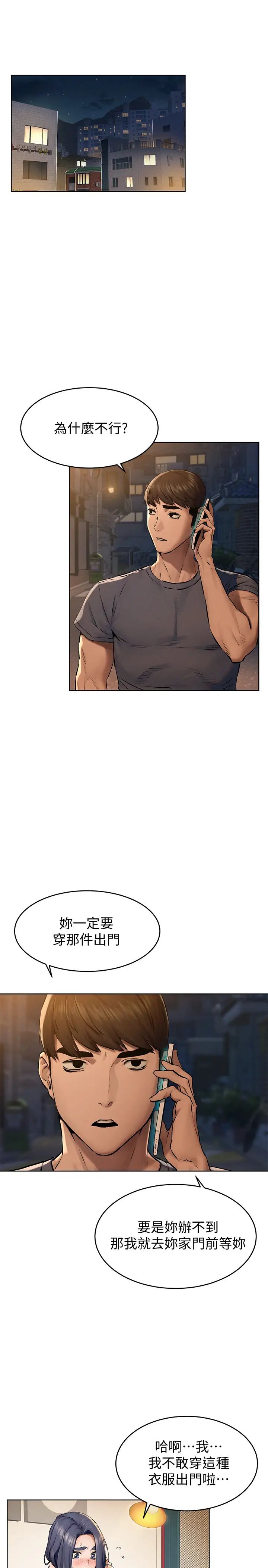 衝突第115话-炫秀,快点插进来