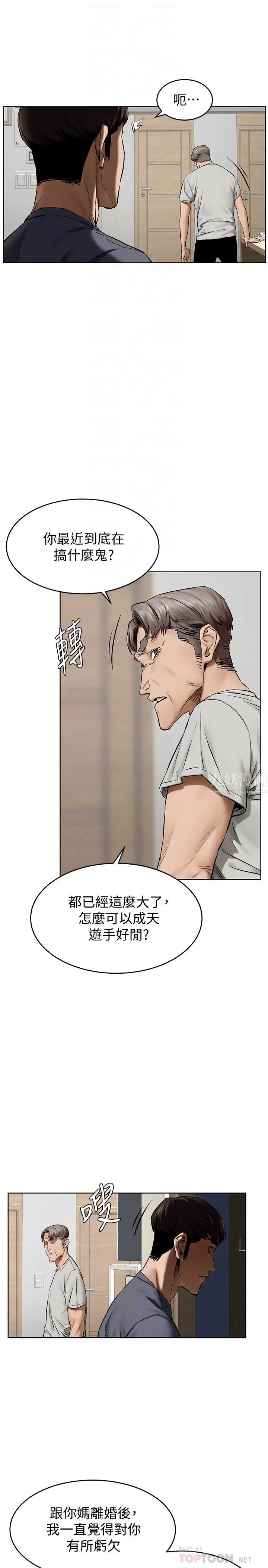 衝突第115话-炫秀,快点插进来