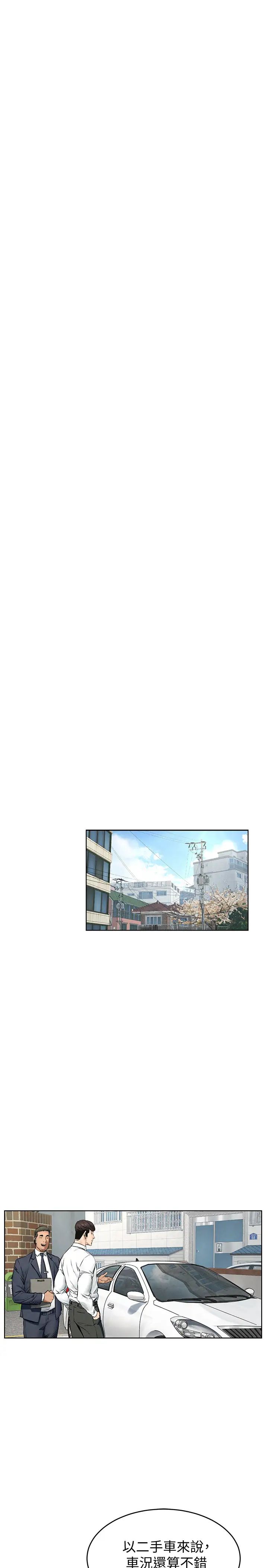 衝突第115話-炫秀，快點插進來