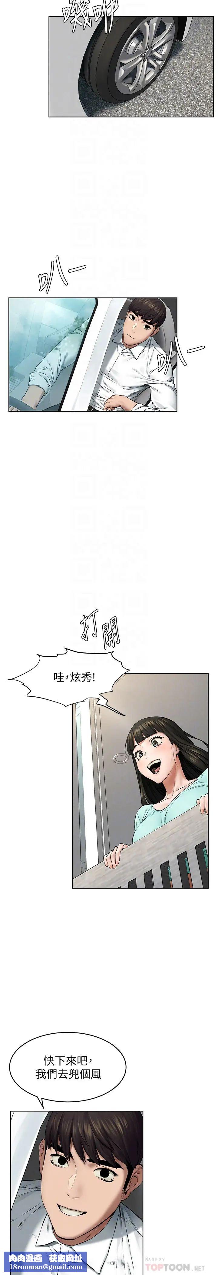 衝突第115话-炫秀,快点插进来