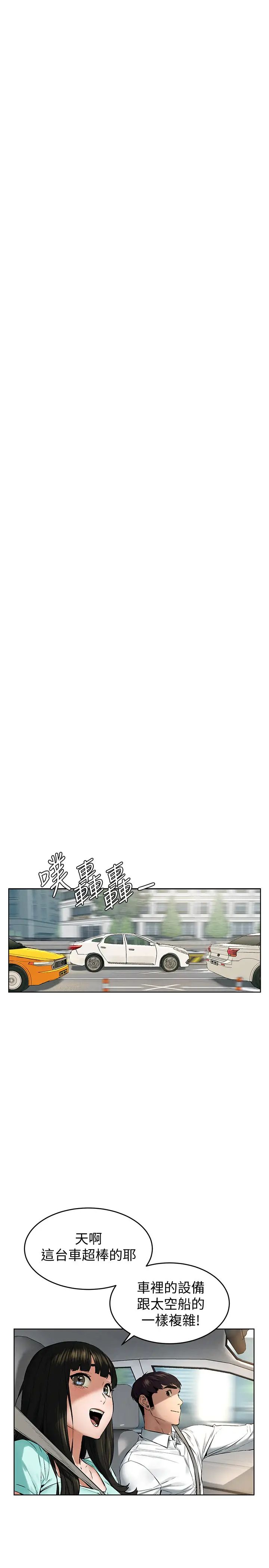 衝突第115話-炫秀，快點插進來