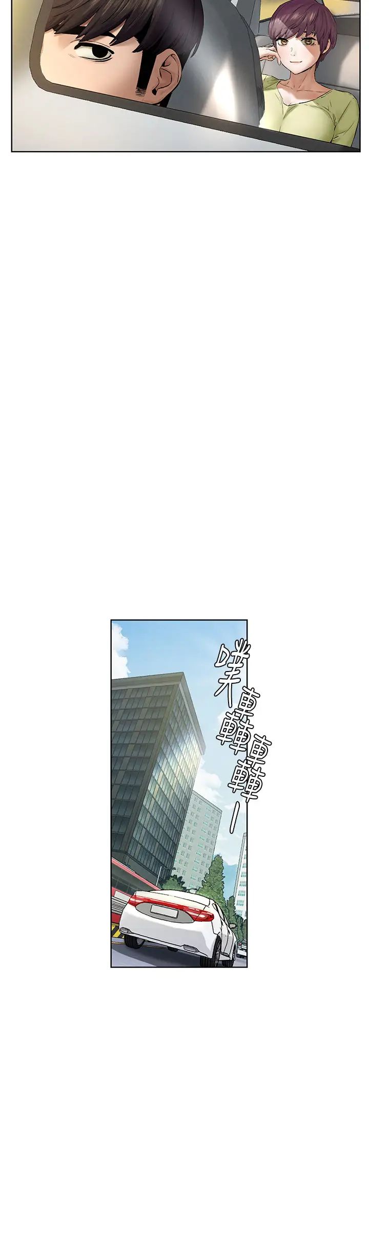 衝突第115话-炫秀，快点插进来