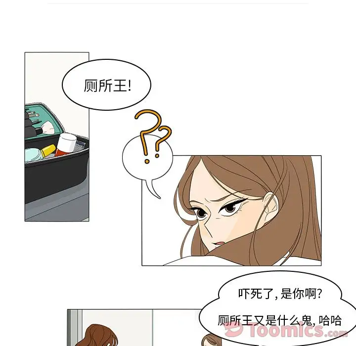 鱼缸中的花园第41章