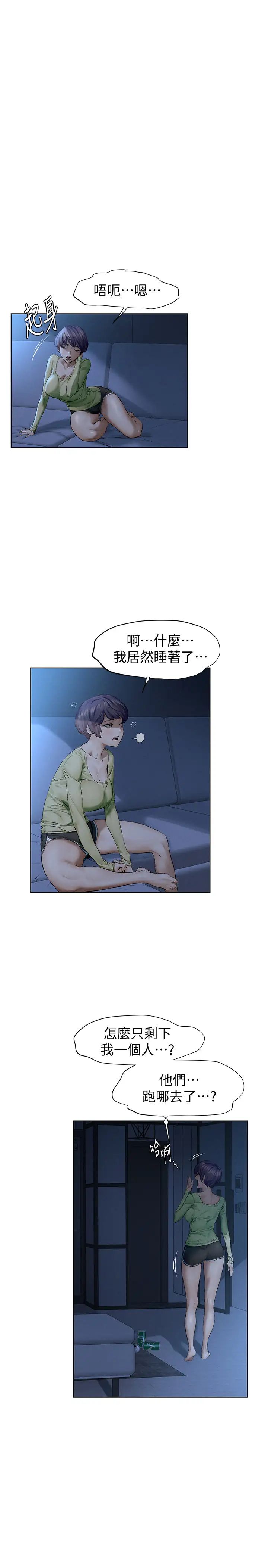 衝突第115话-炫秀，快点插进来