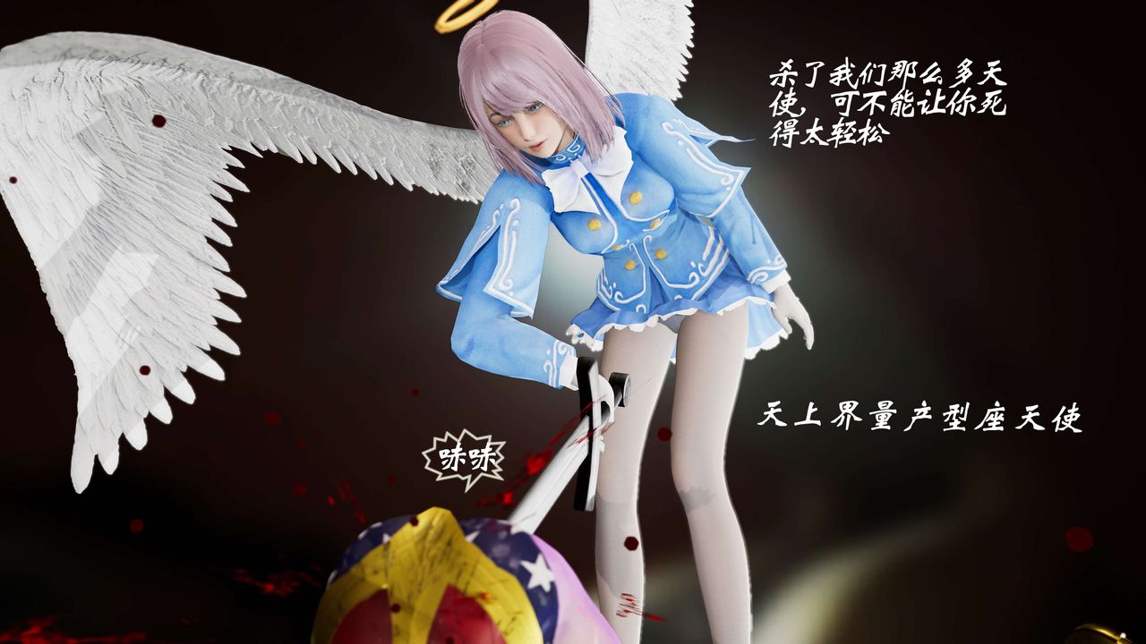 [3D]破界纪元番外篇番外篇10-突袭