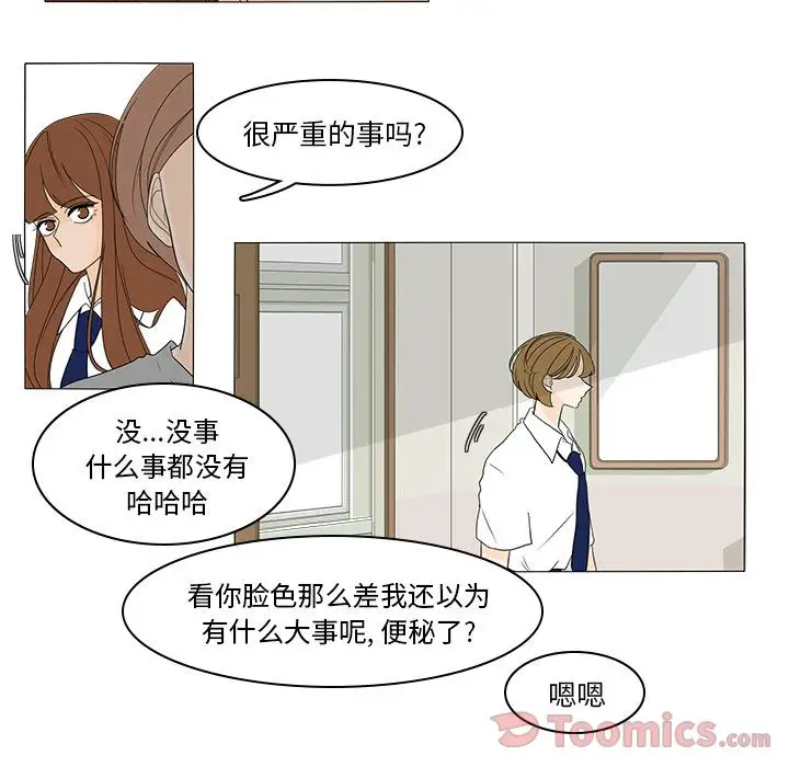 鱼缸中的花园第41章