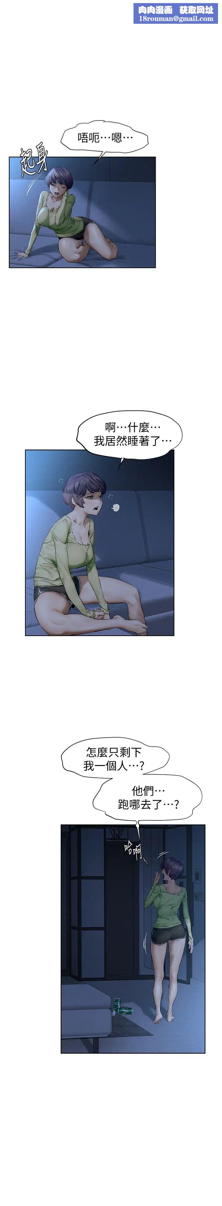 衝突第116话-也想被上的俐娜