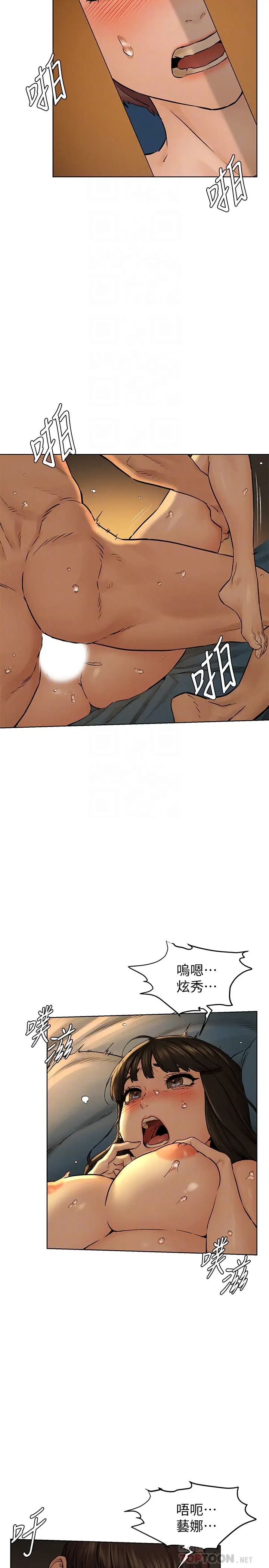 衝突第116话-也想被上的俐娜