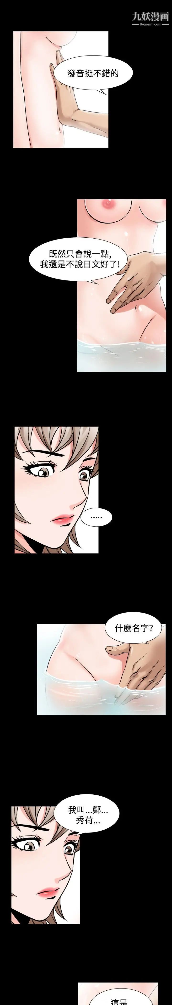 人妻性解放1-2季第67话