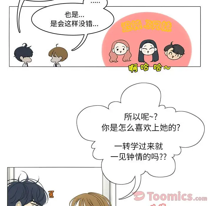 鱼缸中的花园第42章