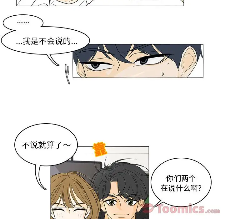 鱼缸中的花园第42章